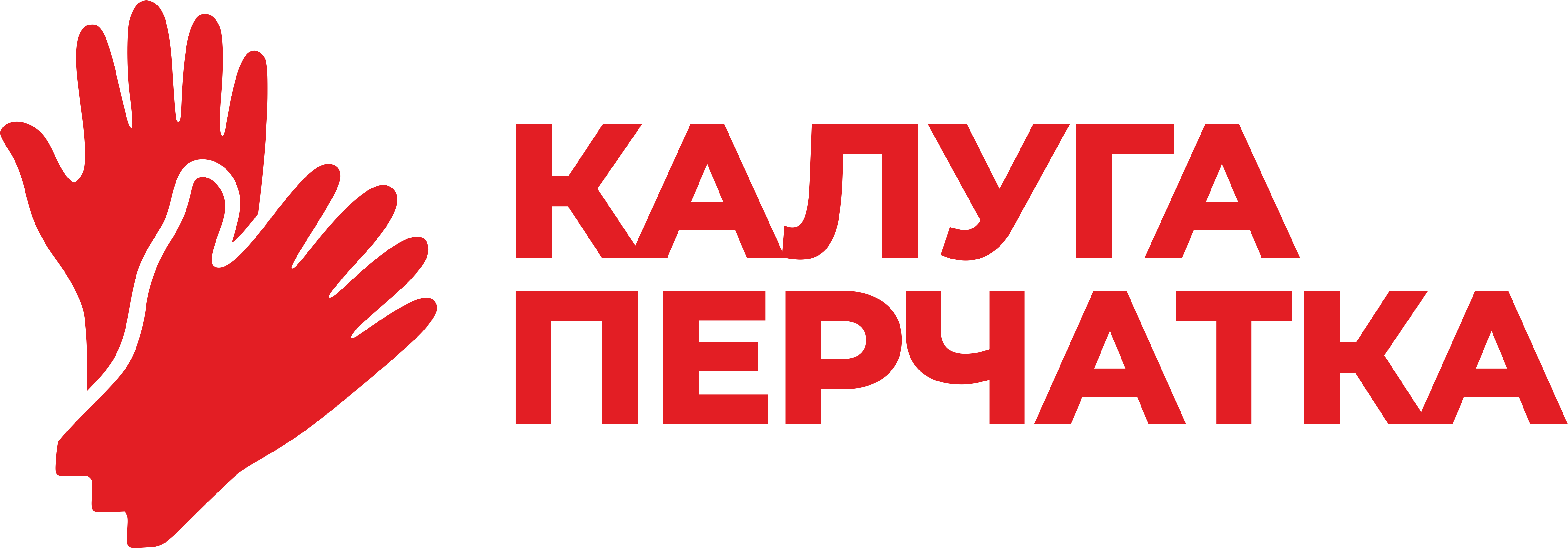 Калуга Перчатка